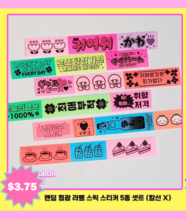 Leenahoo Label Sticker Pack (Pre-Order) - Dandy Mail