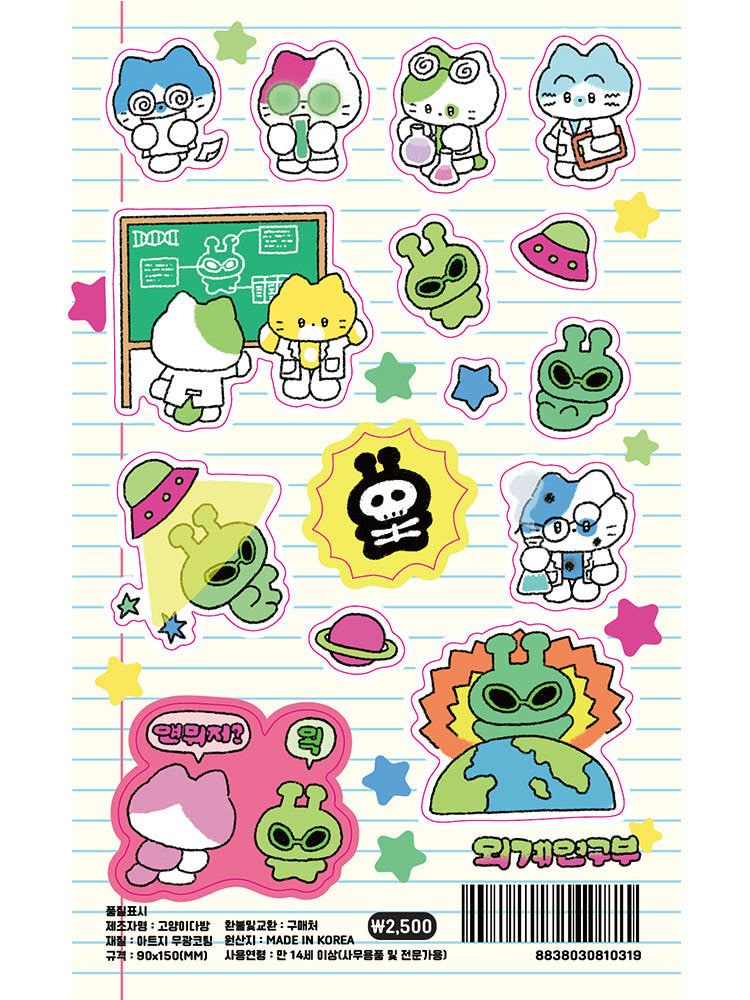 Catdabang Science Lab Sticker Sheet - Dandy Mail
