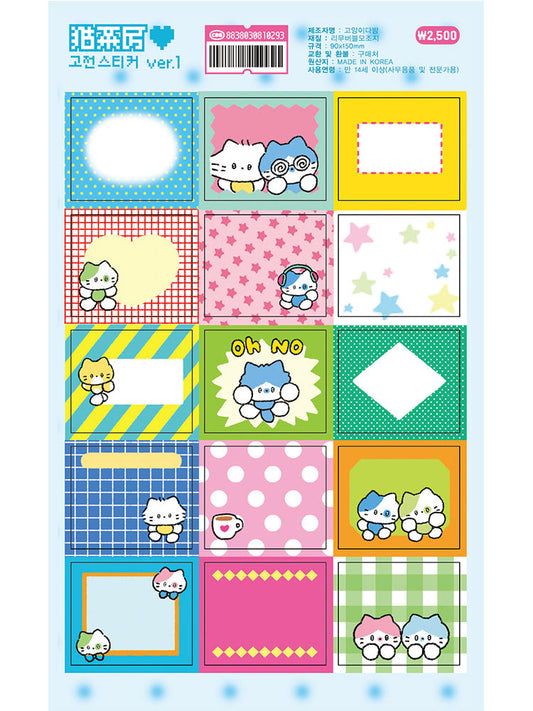 Catdabang Single Sticker Sheet(s) - Dandy Mail