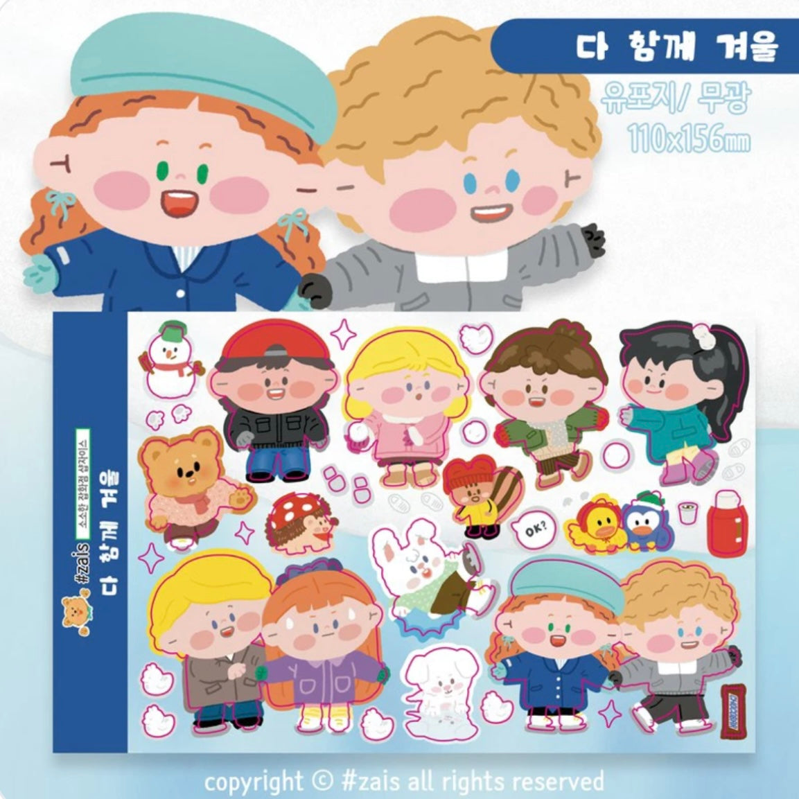 Shop Zais Winter Fun Sticker Sheet
