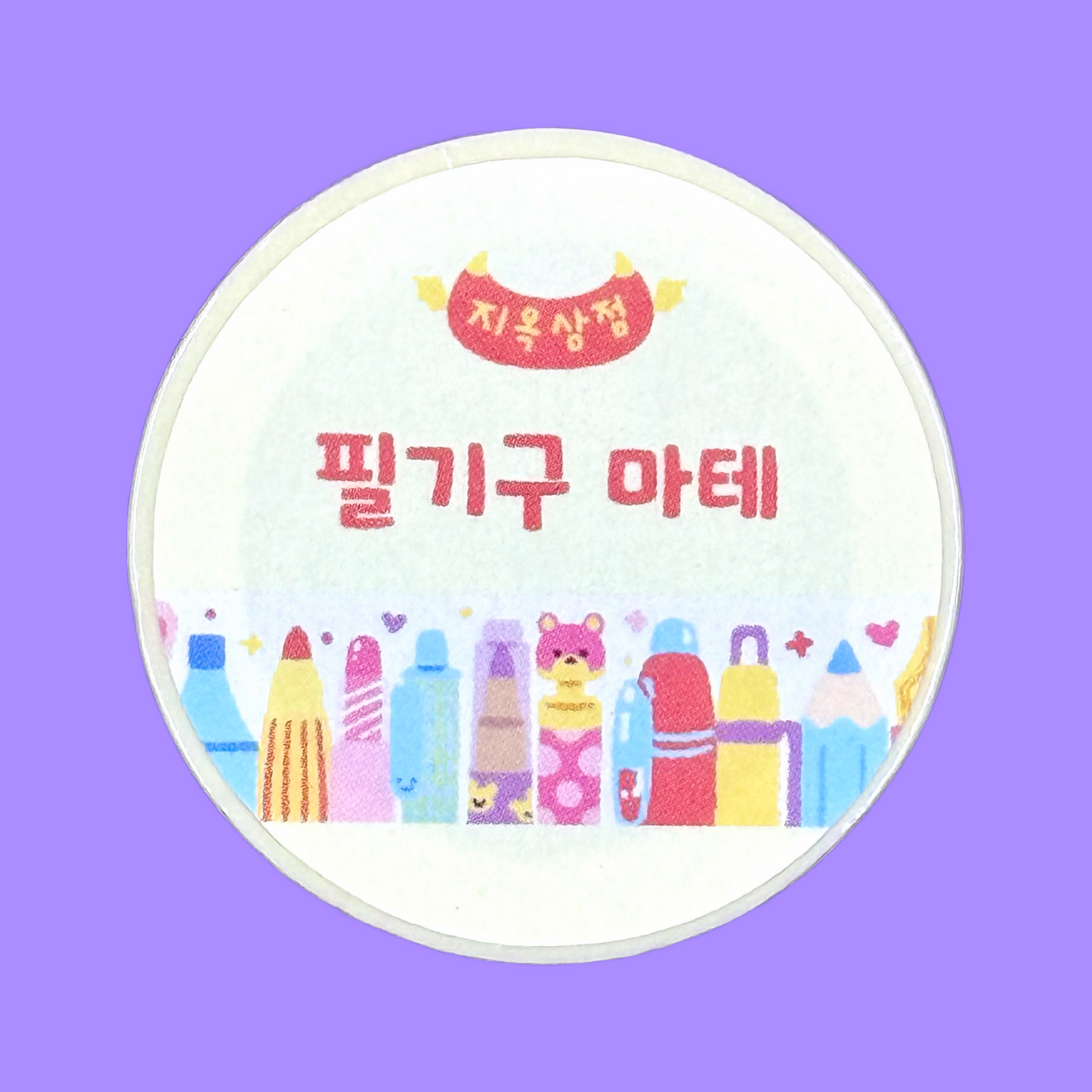 Jiok Stationery Tools Washi Tape