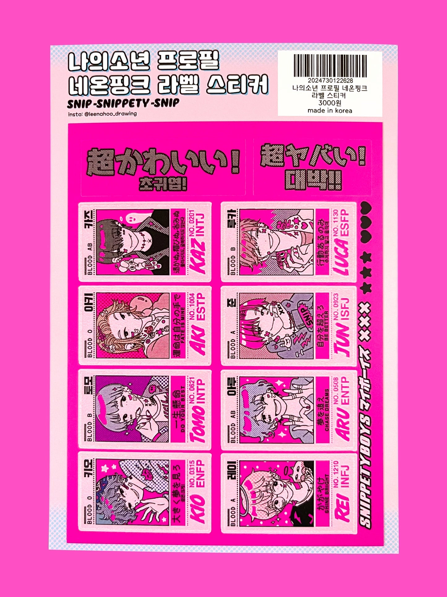 Leenahoo My Profile Boys - Dandy Mail