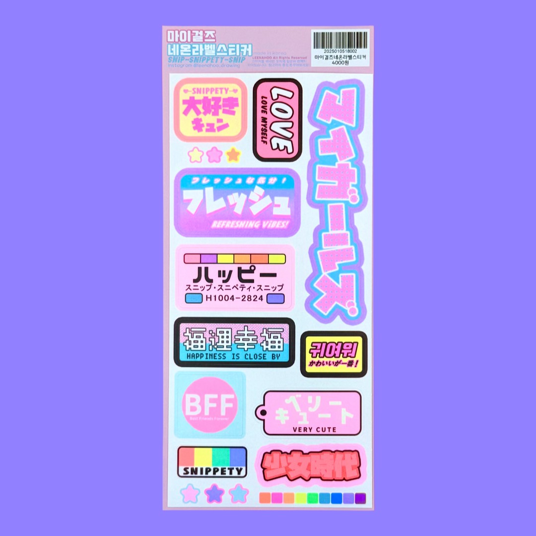Leenahoo Neon Label Sticker Sheet - Dandy Mail