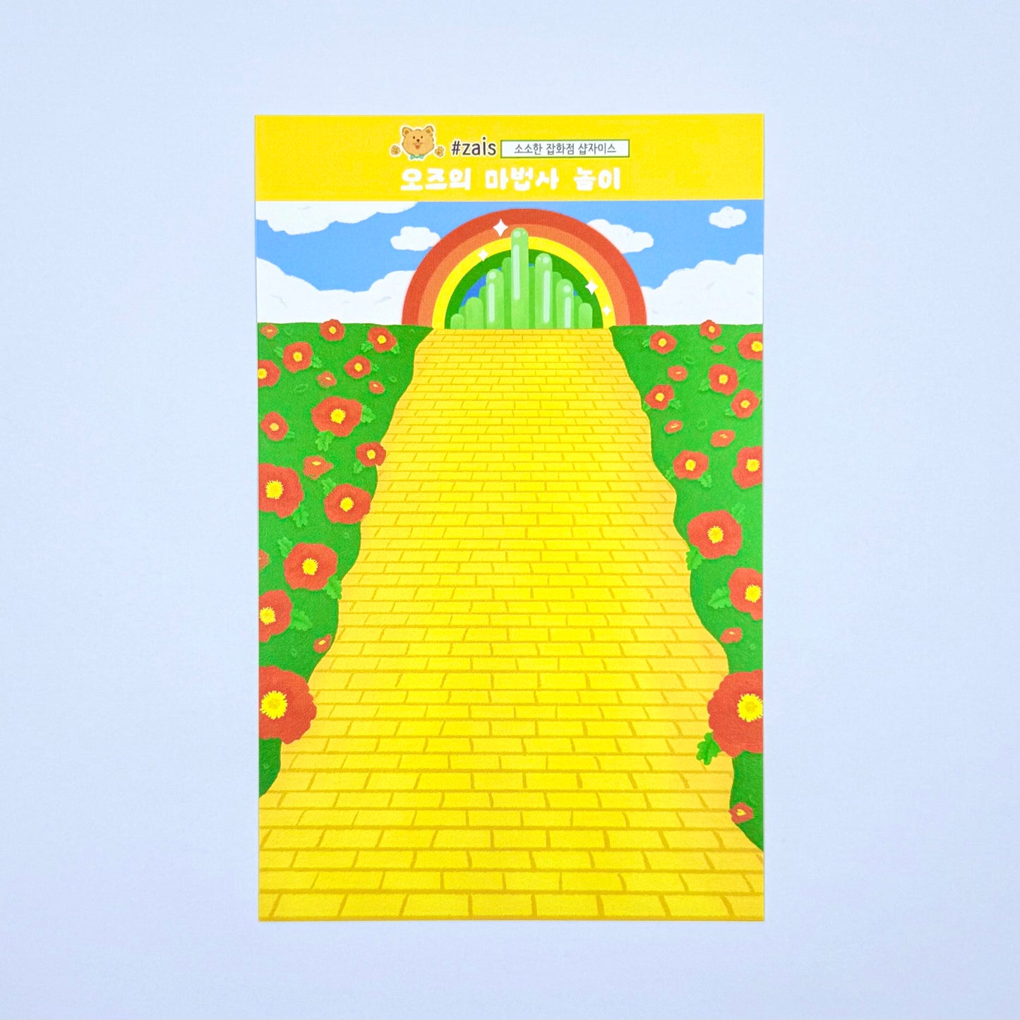 Shop Zais Wizard of Oz Sticker Sheet - Dandy Mail