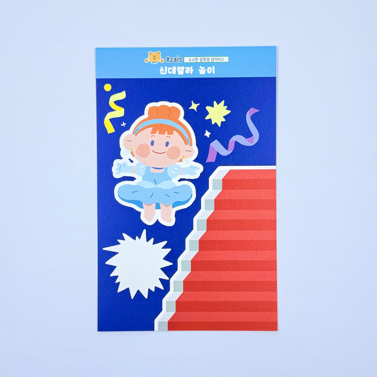 Shop Zais Cinderella Sticker Sheet - Dandy Mail