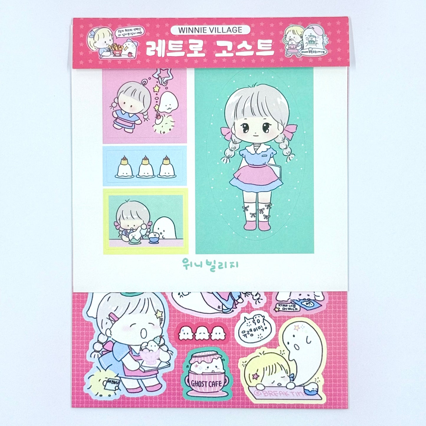 Winnie Village Diner Ghosts Sticker Pack - Dandy Mail