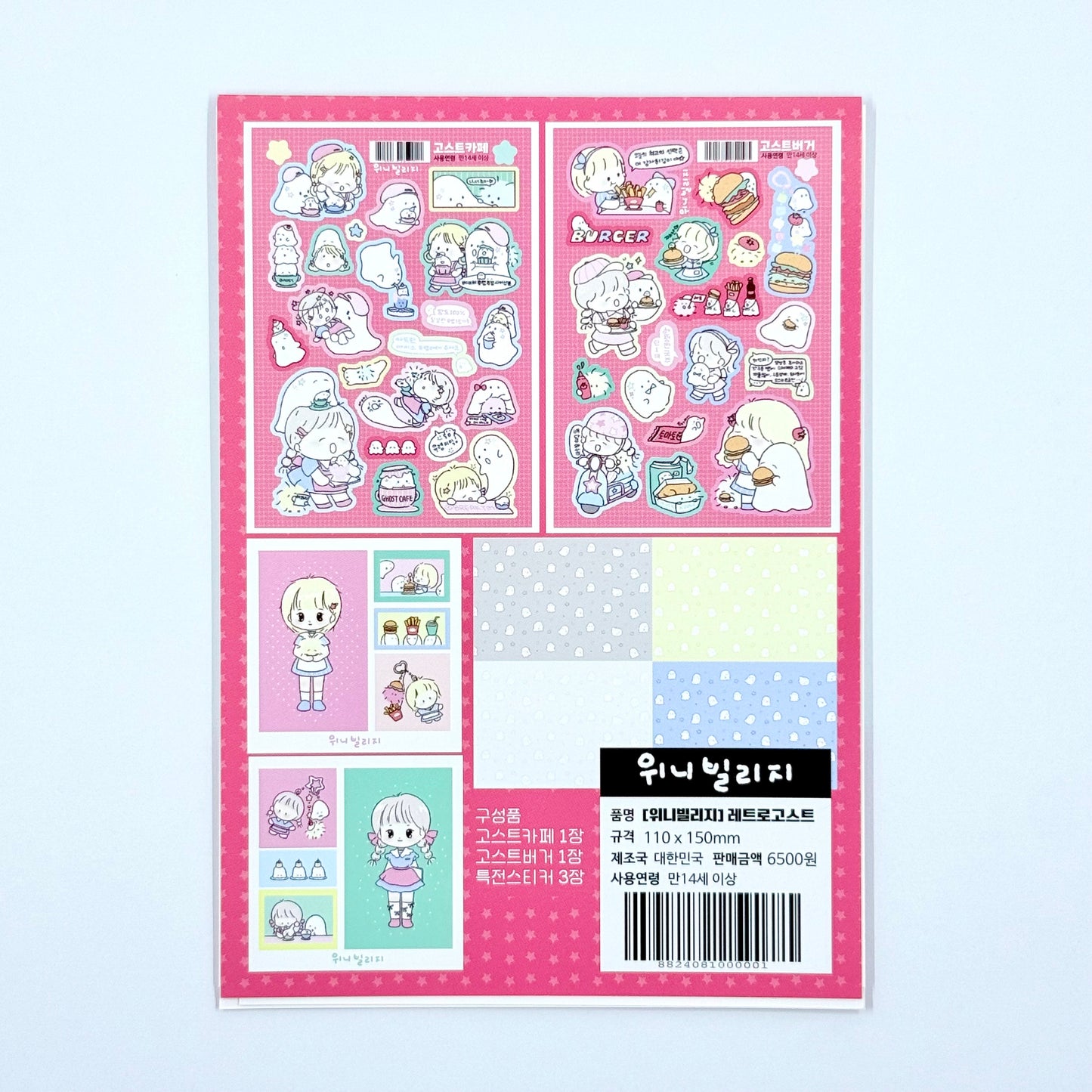Winnie Village Diner Ghosts Sticker Pack - Dandy Mail