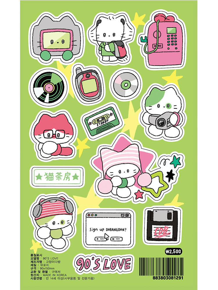 Catdabang Technology Cat - Dandy Mail