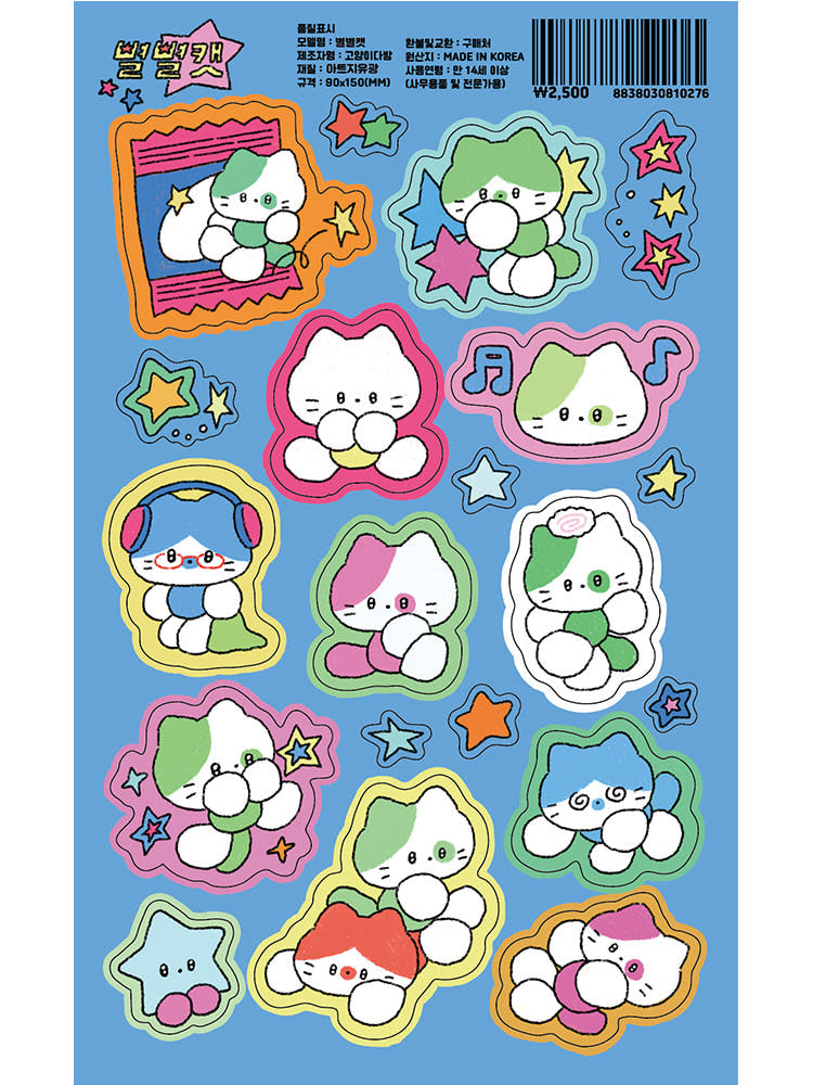 Catdabang Silly Cat Sticker Sheet - Dandy Mail