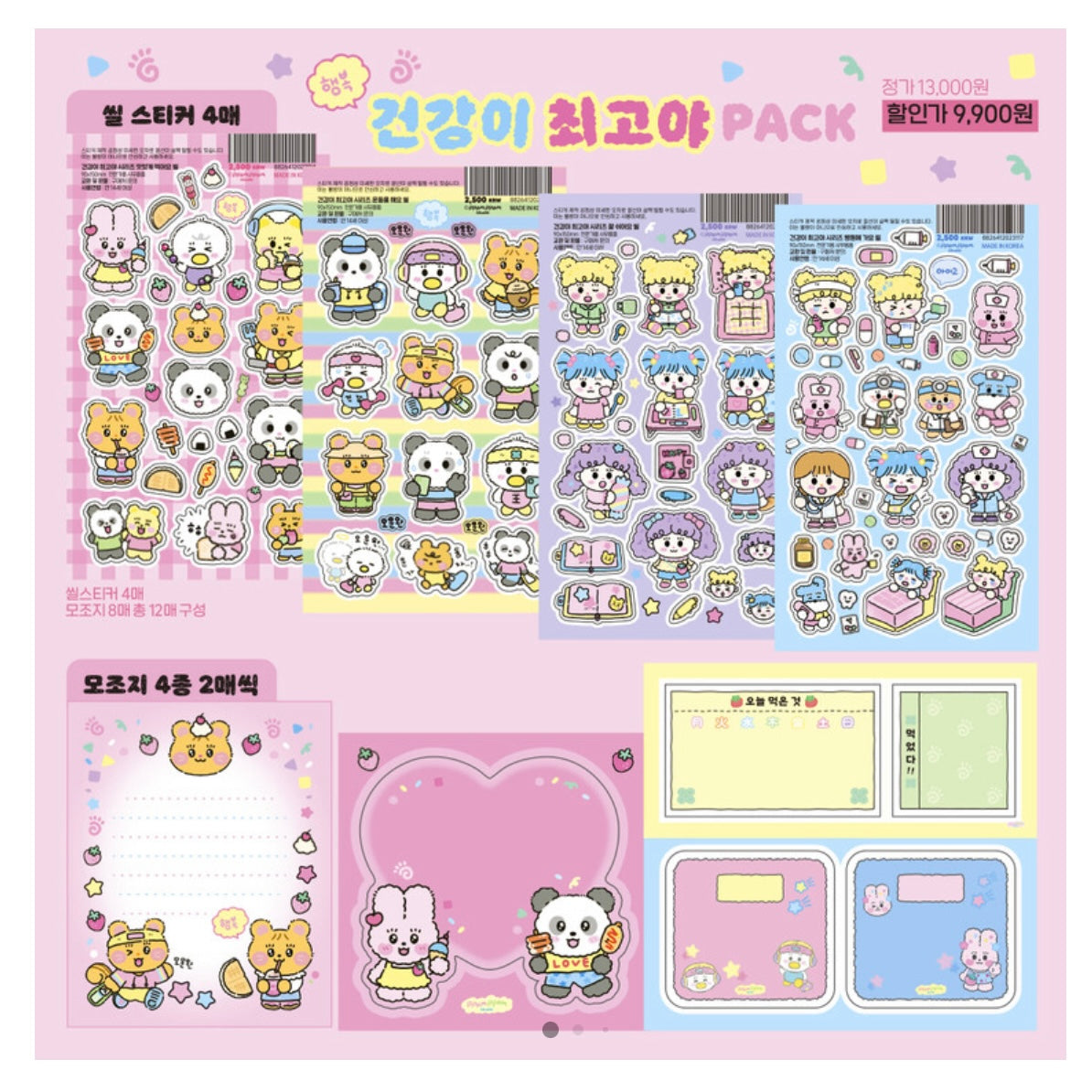 Ppomppom Studio "Health is Best" Sticker Pack - Dandy Mail