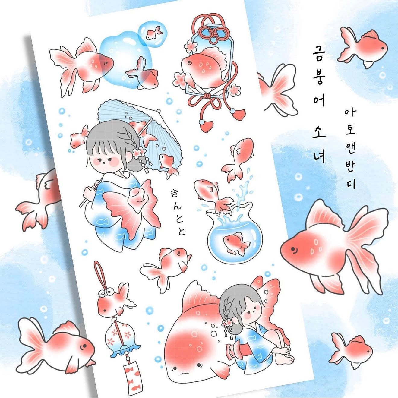 Ato and Bandi Goldfish Girl Sticker Sheet - Dandy Mail