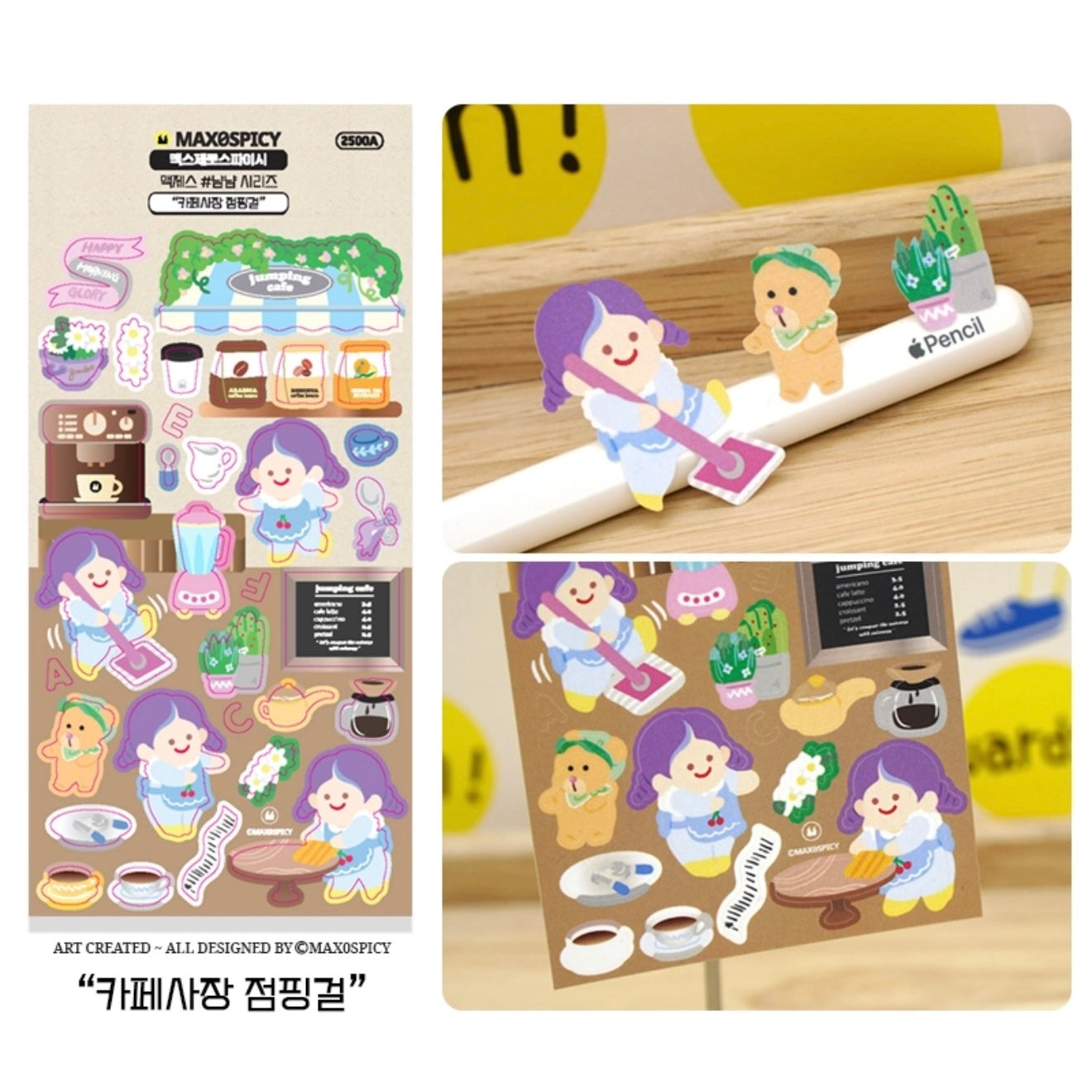 Max0Spicy Yum Yum Series Sticker Sheet