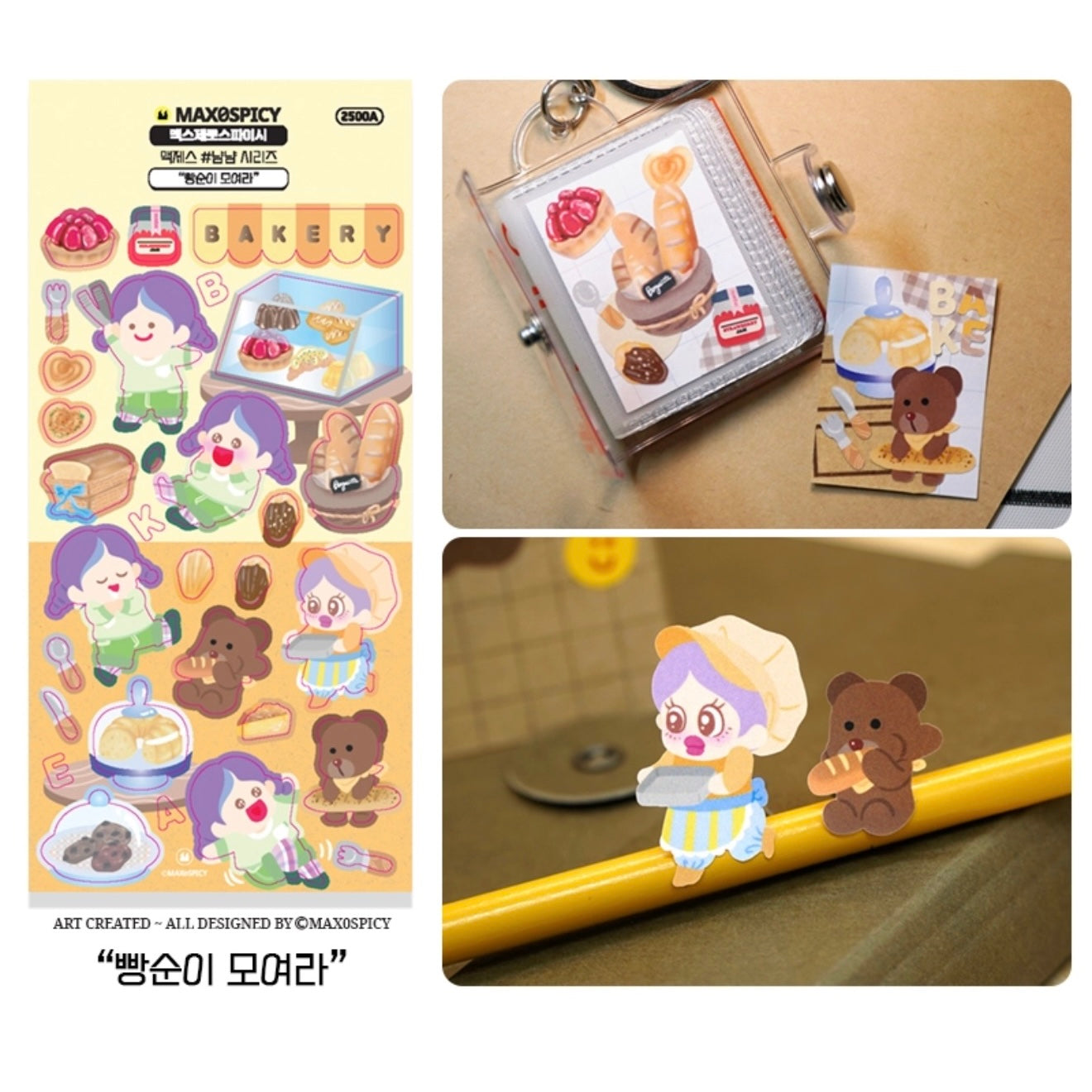 Max0Spicy Yum Yum Series Sticker Sheet