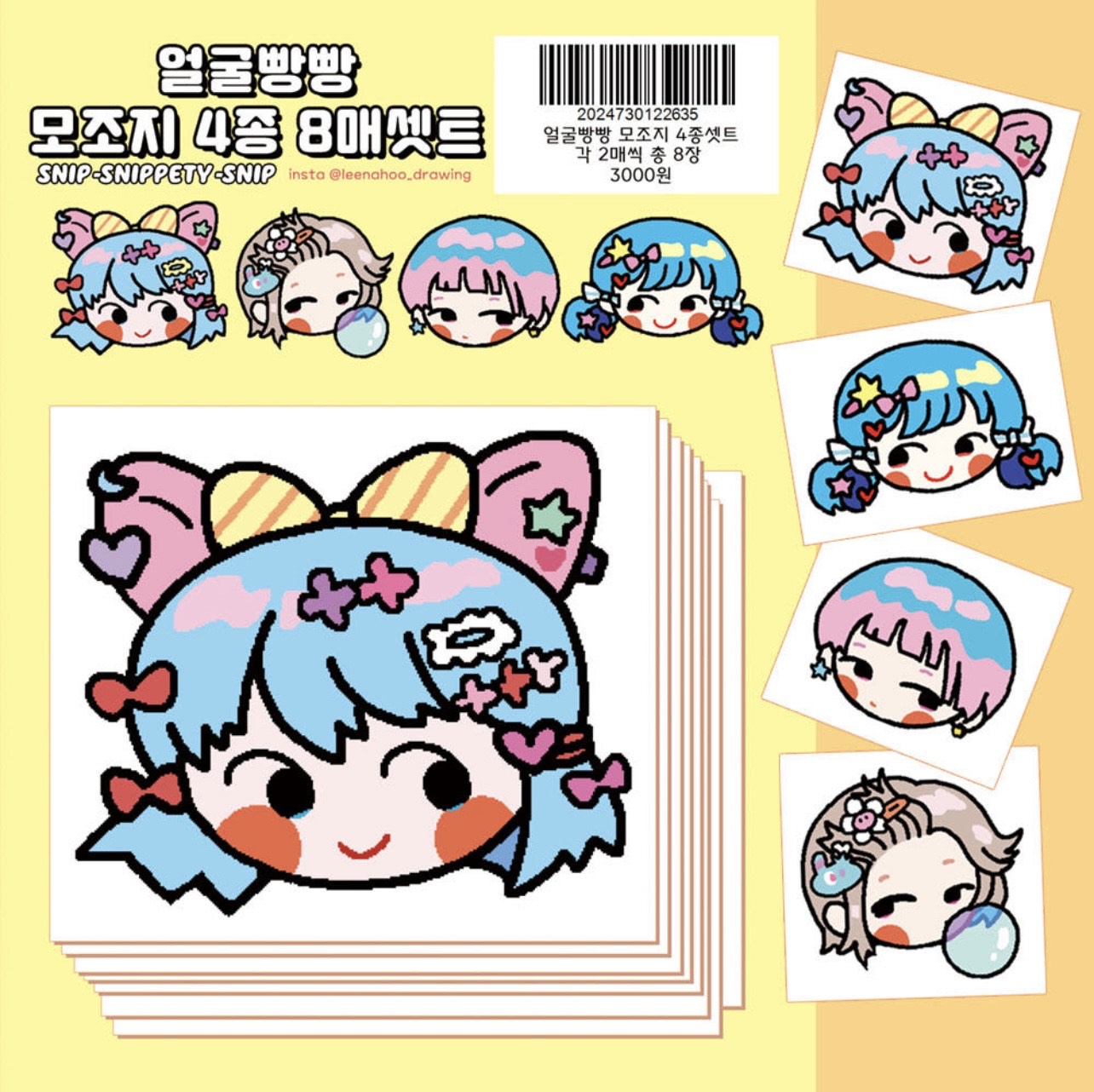 Leenahoo Face Memo Sticker Pack - Dandy Mail