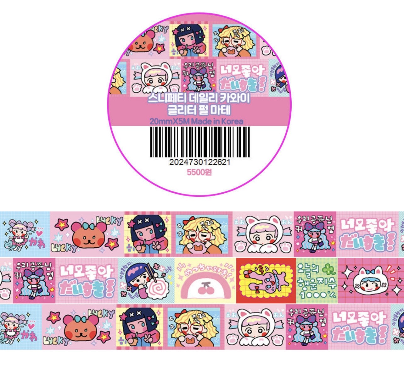 Leenahoo Snippety Glitter Washi Tape - Dandy Mail