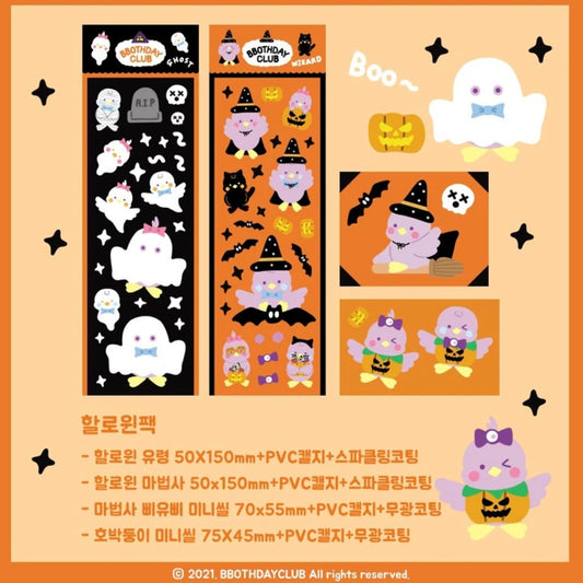 Bbothday Club Halloween Sticker Pack