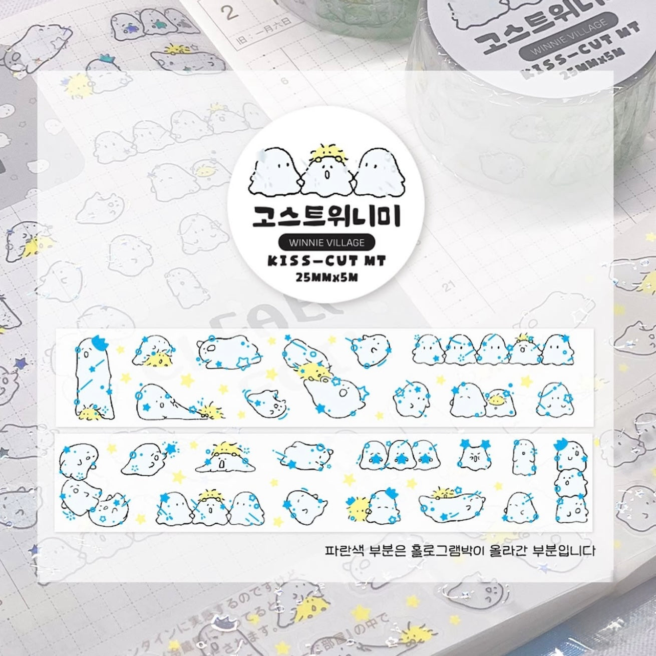 Winnie Village Ghosts Kiss-cut Sticker Tape
