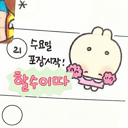 Jeeyoom Kiss-cut Sticker Tape