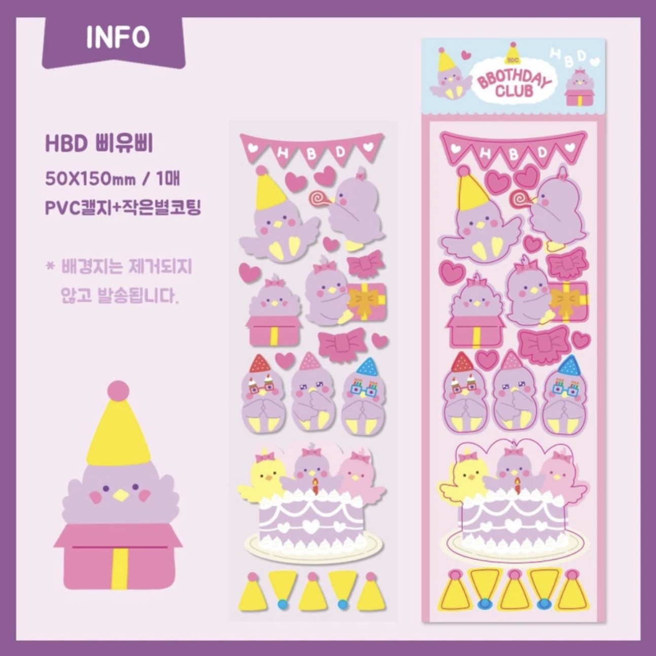 Bbothday Club HBD Sticker Sheet