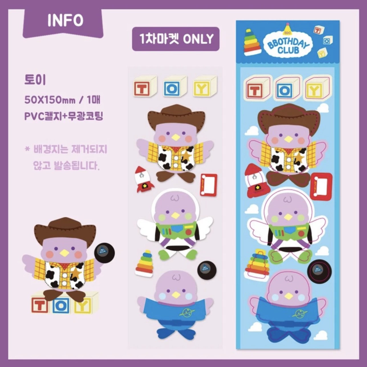 Bbothday Club Toys Sticker Sheet