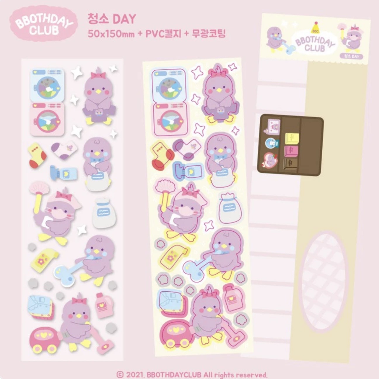 Bbothday Club Cleaning Day Sticker Sheet
