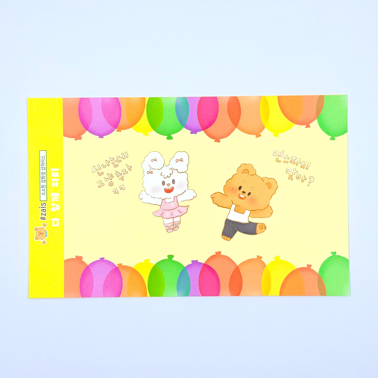 Shop Zais Dance Party Sticker Sheet - Dandy Mail