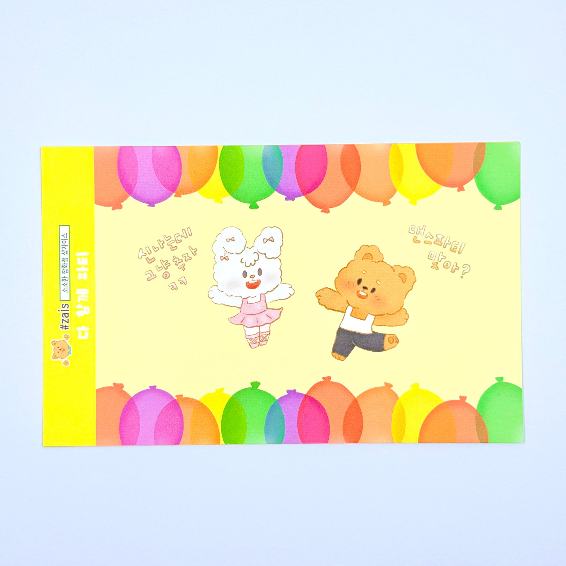Shop Zais Dance Party Sticker Sheet - Dandy Mail