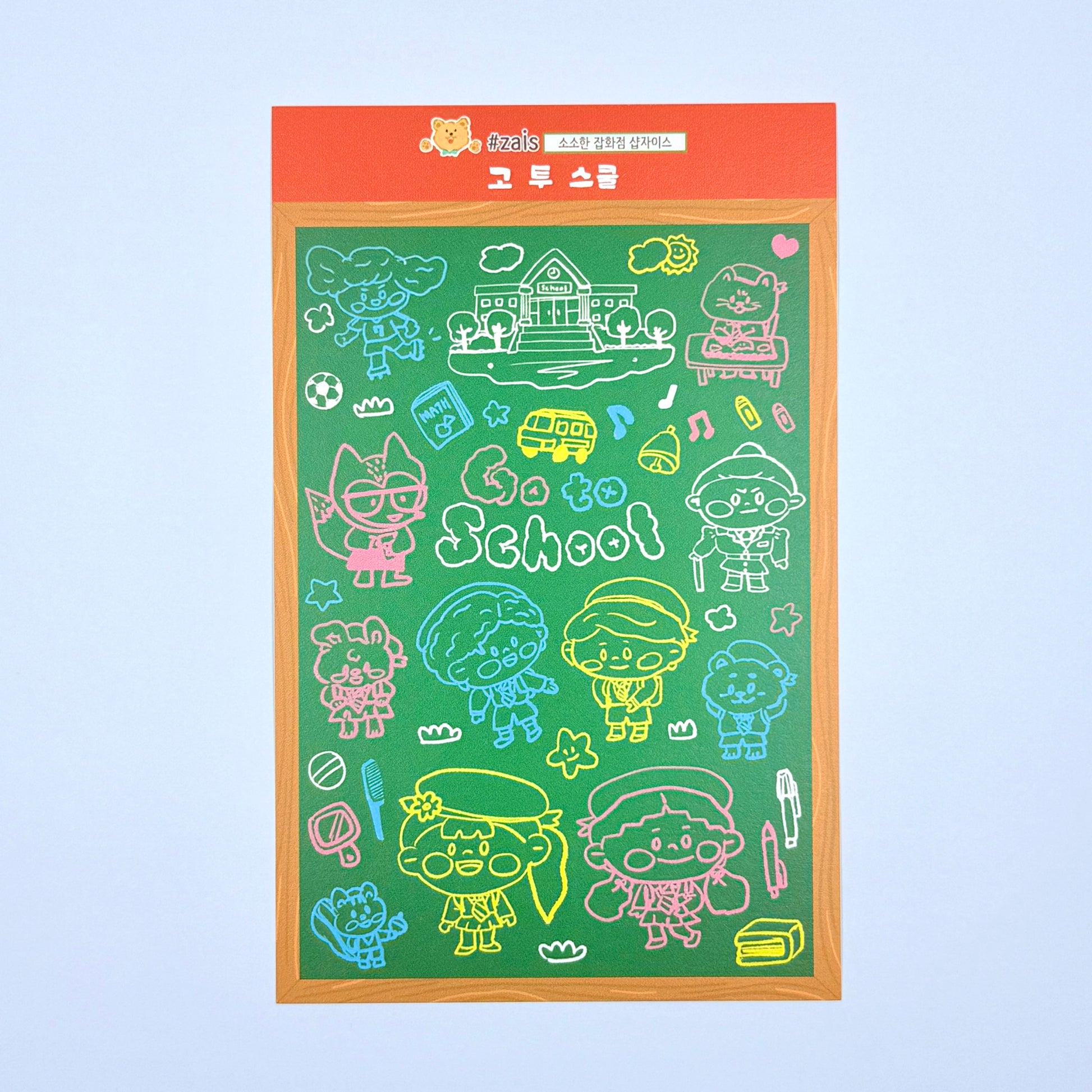 Shop Zais School Days Sticker Sheet - Dandy Mail