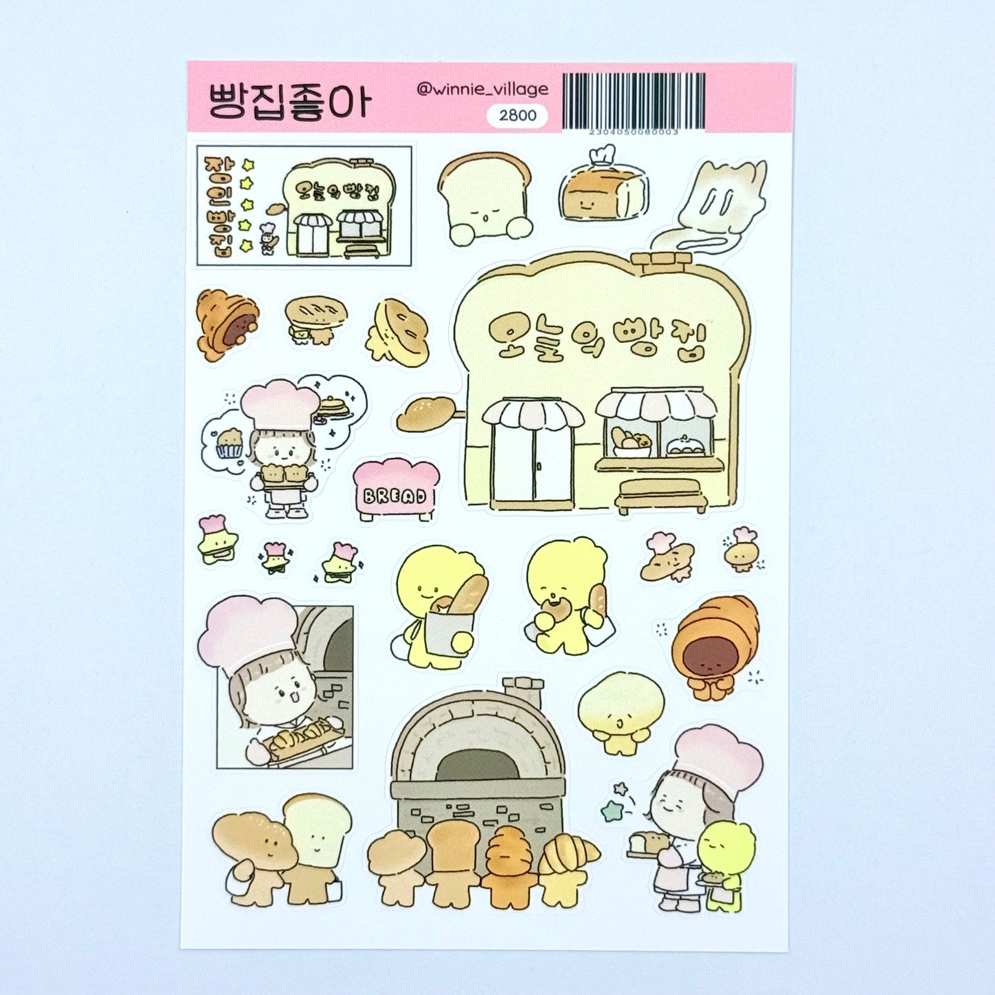 Winnie Village Yummy Business Sticker Sheet(s) - Dandy Mail