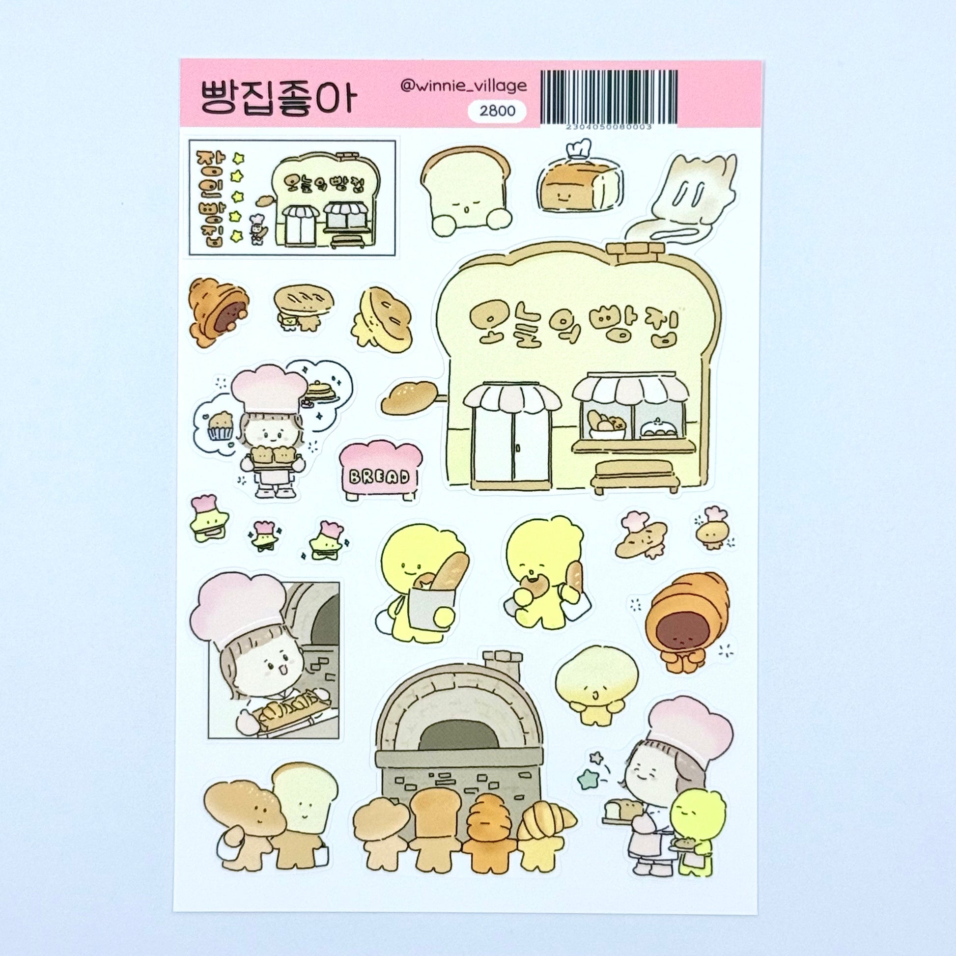 Winnie Village Yummy Business Sticker Sheet(s) - Dandy Mail