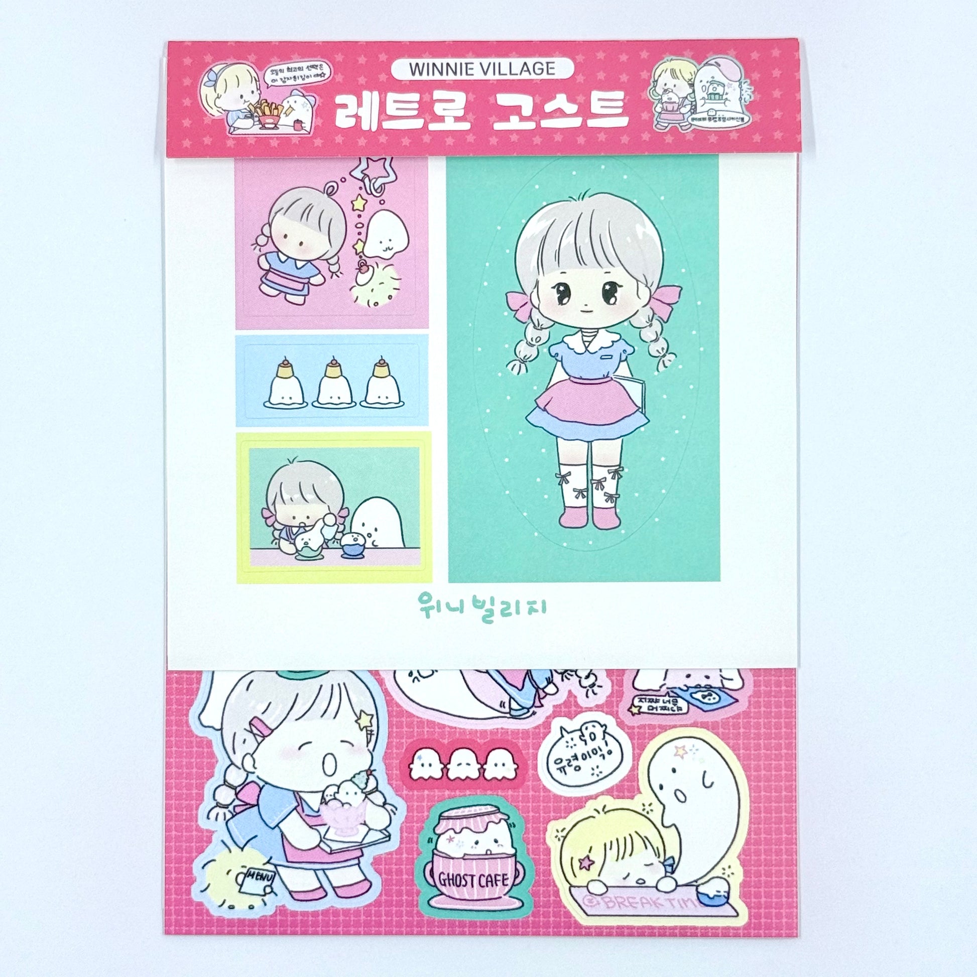 Winnie Village Diner Ghosts Sticker Pack - Dandy Mail